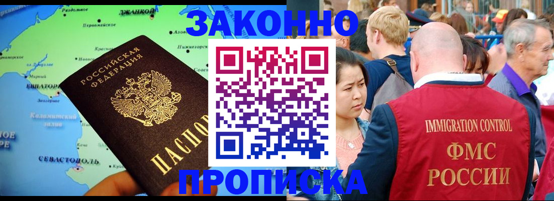 временная регистрация законно в Калининске