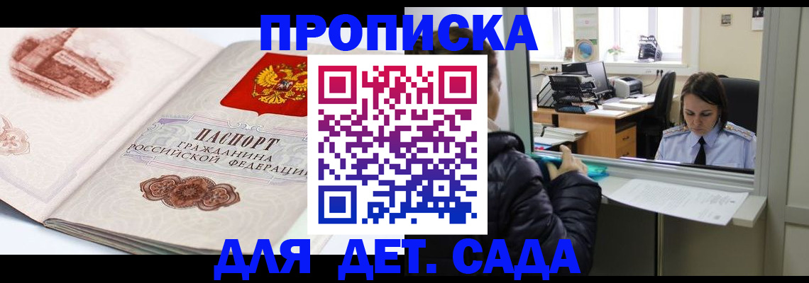 прописка для кредита в Калининске