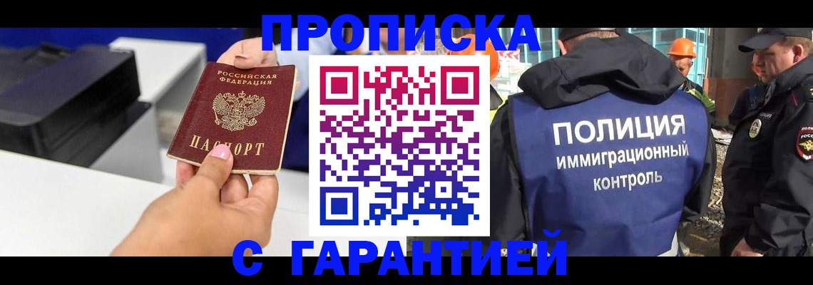 временная регистрация недорого в Калининске